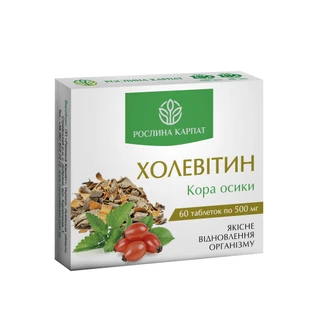 Холевитин 500 мг, 60 таблеток