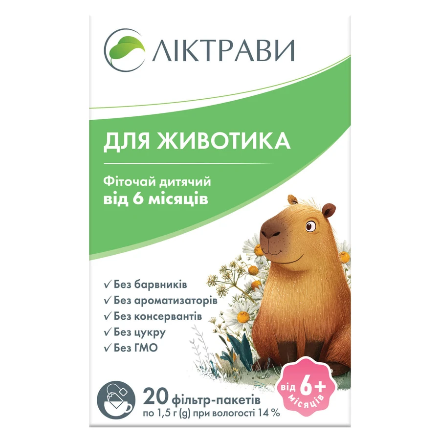 Фіточай Для животика дитячий в фільтр-пакетах по 1,5 г 20 шт : ціни та характеристики