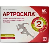 Артросила 2 капсули, №60