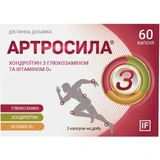 Артросила 3 капсули, №60