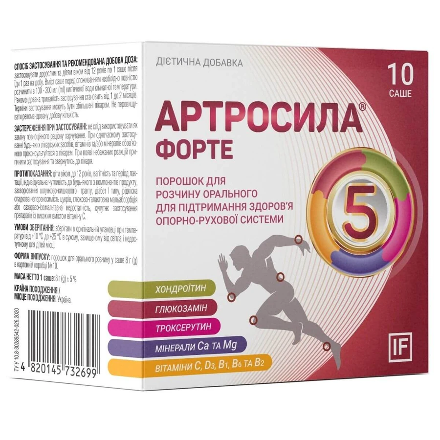 Артросила Форте саше №10: ціни та характеристики
