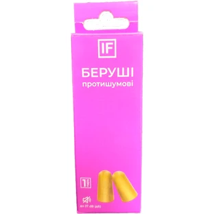 Беруши противошумовые пара №1