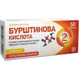 Бурштинова кислота 100 мг таблетки, №50