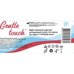 Отрез марлевый Gentle touch медицинский, нестерильный, тип марли №17, 3 м х 90 см