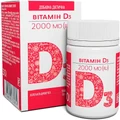 Витамин D3 2000 МЕ таблетки, №30