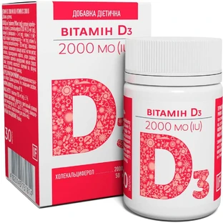 Витамин D3 2000 МЕ таблетки, №30