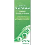 Гексофарм спрей для порожнини рота, 50 мл