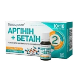 Гепациалє Аргінін + Бетаїн розчин для перорального споживання флакон 10 мл, №10