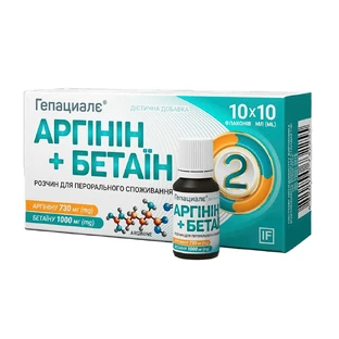 Гепациалє Аргінін + Бетаїн розчин для перорального споживання флакон 10 мл, №10
