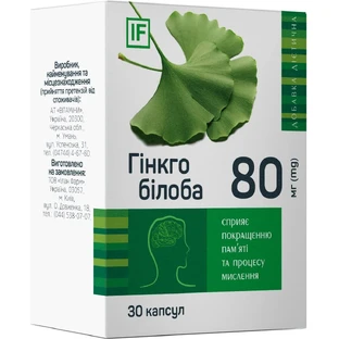 Гінкго білоба 80 мг капсули, №30