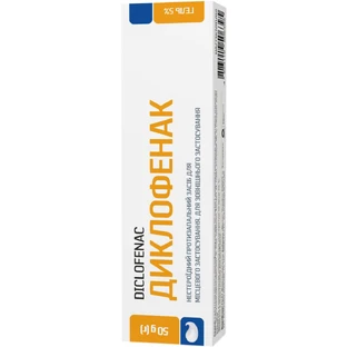 Диклофенак гель 5% туба, 50 г