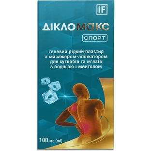 Дікломакс Спорт гелевий рідкий пластир з аплікатором, 100 мл