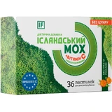 Исландский Мох+витамин С пастилки №36