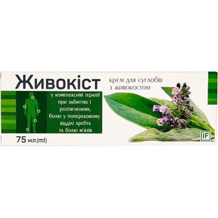 Крем с окопником 75 г