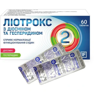 Лиотрокс таблетки №60