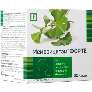 Меморицитам Форте капсулы №30