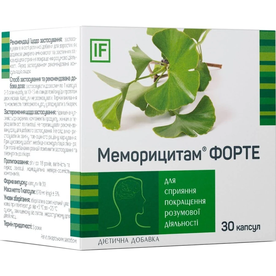 Меморицитам Форте капсулы №30: цены и характеристики