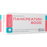 Панкреатин 8000 таблетки №50