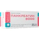 Панкреатин 8000 таблетки №50
