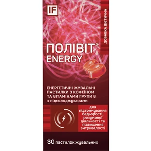 Полівіт Енерджі з кофеїном жувальні пастилки №30