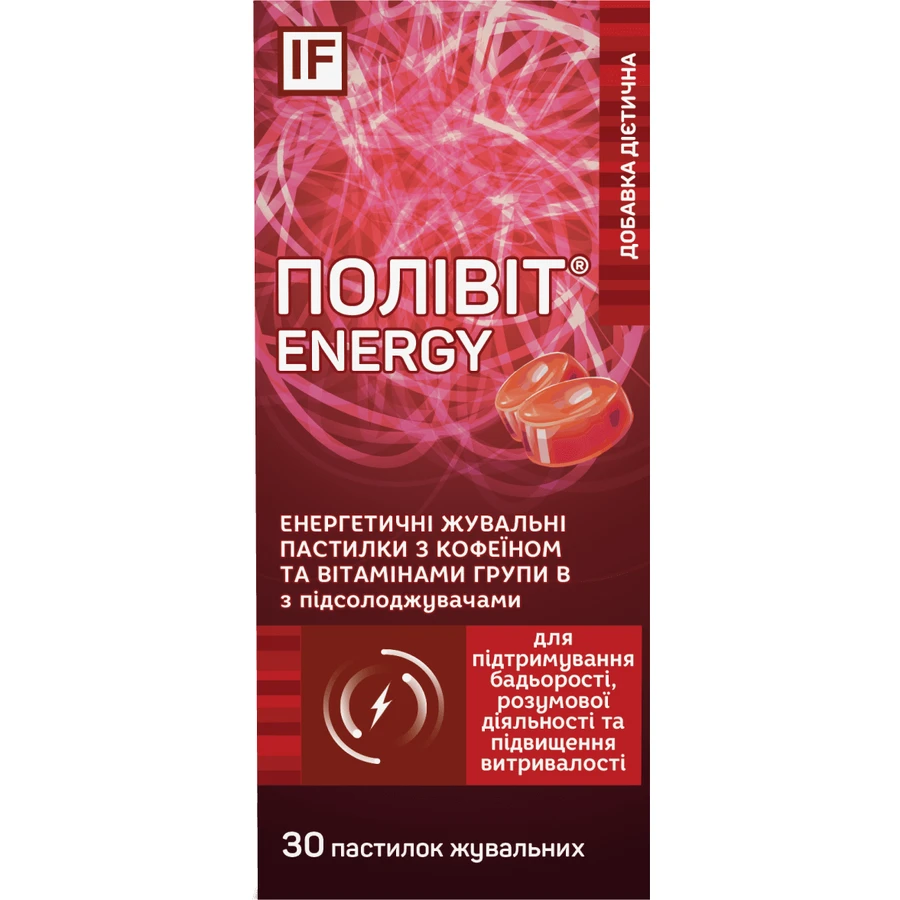 Полівіт Енерджі з кофеїном жувальні пастилки №30: ціни та характеристики