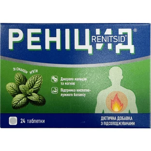 Реницид со вкусом мяты таблетки №24