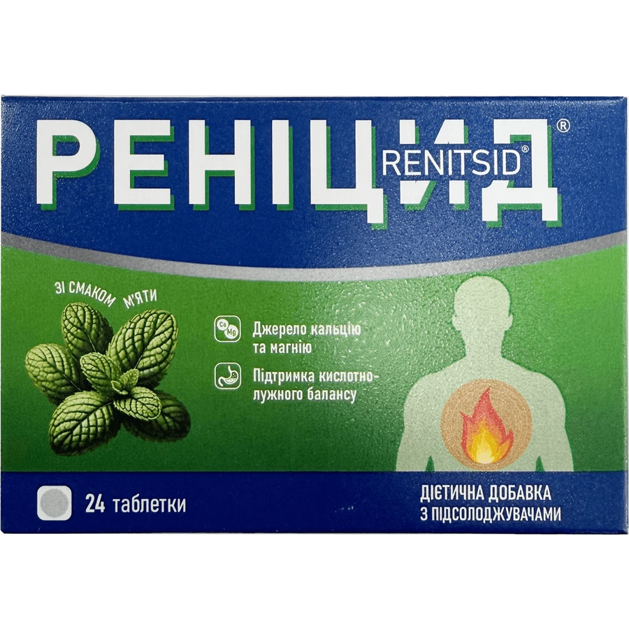 Реницид со вкусом мяты таблетки №24: цены и характеристики