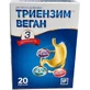 Триензим веган капсулы №20