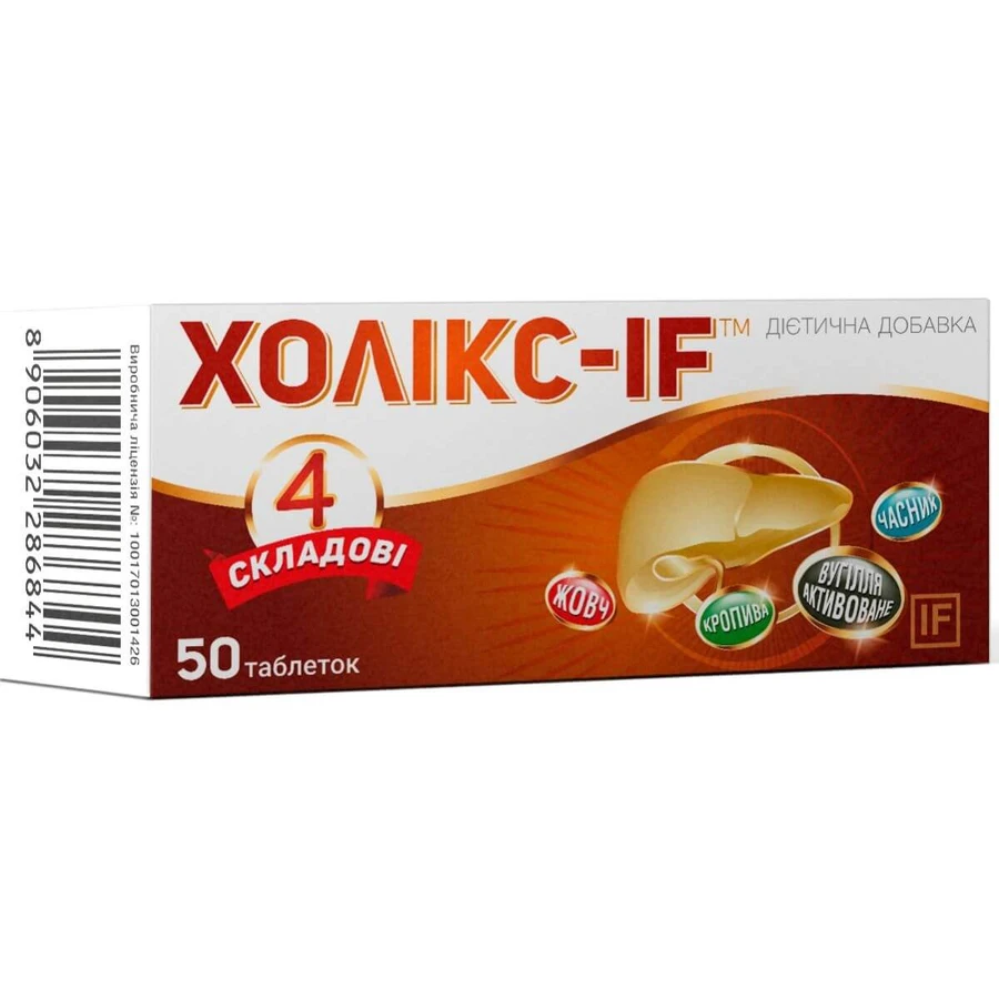 Холикс-IF таблетки №50: цены и характеристики