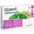 Шалфея таблетки №24