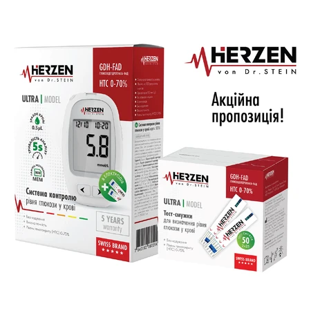 Набір Herzen von Dr. Stein глюкометр модель Ultra + 50 тест-смужок: ціни та характеристики