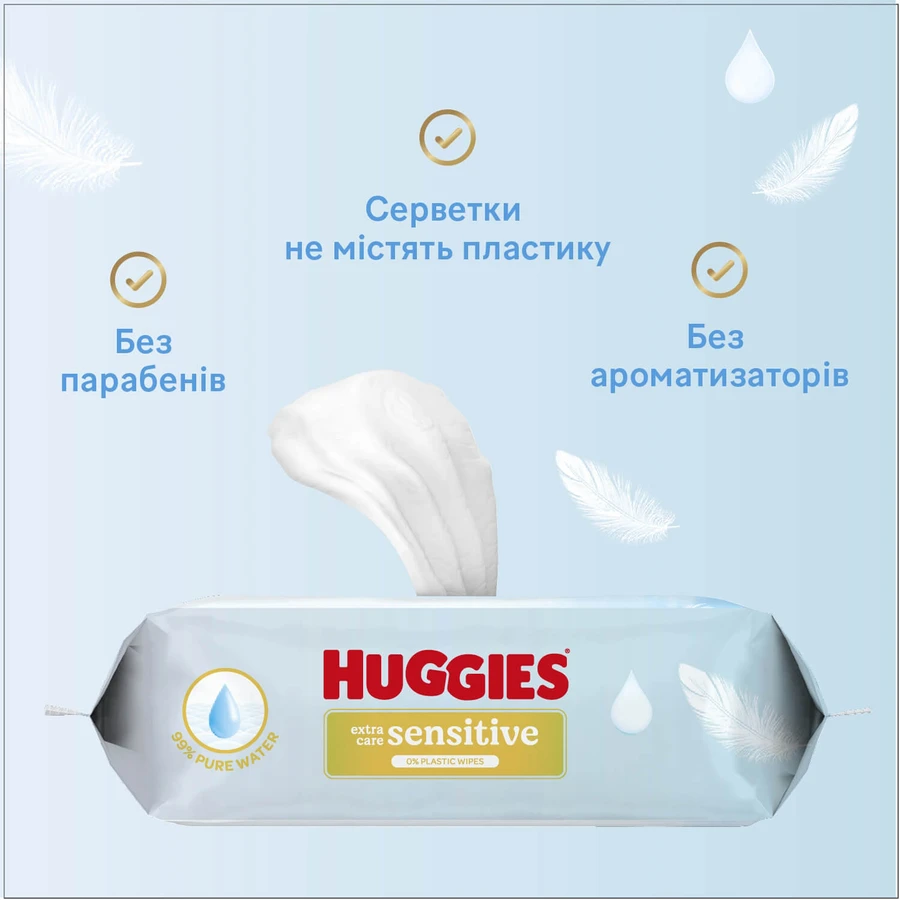Серветки вологі дитячі Huggies Pure Extra Care Sensitive №48: ціни та характеристики