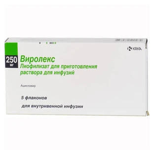 Виролекс пор. д/п р-ра д/инф. 250 мг фл. №5