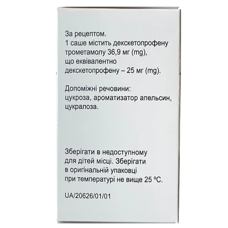 Продекс гранулы д/ор. р-на по 25 мг в саше №10: цены и характеристики