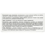 Формула сновидінь Сімейна аптечка таблетки №20 (2х10): ціни та характеристики