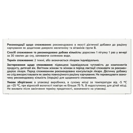 Формула сновидінь Сімейна аптечка таблетки №20 (2х10): ціни та характеристики