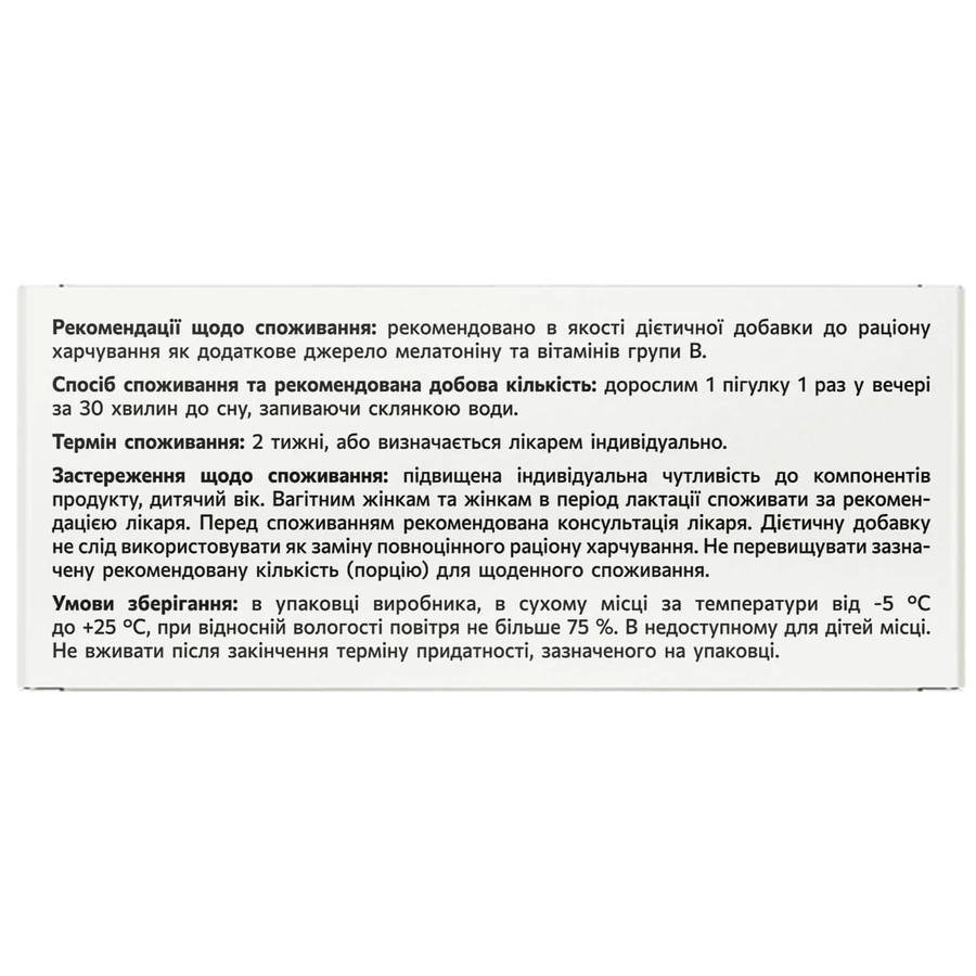 Формула сновидінь Сімейна аптечка таблетки №20 (2х10): ціни та характеристики