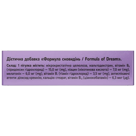 Формула сновидінь Сімейна аптечка таблетки №20 (2х10): ціни та характеристики