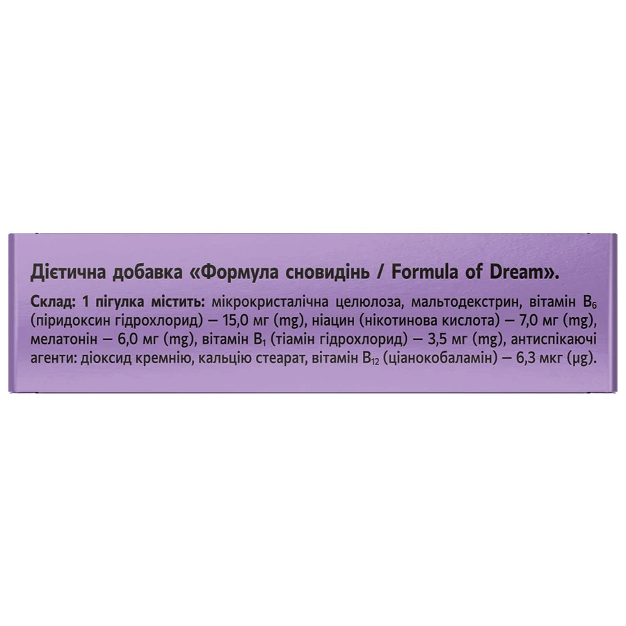 Формула сновидінь Сімейна аптечка таблетки №20 (2х10): ціни та характеристики