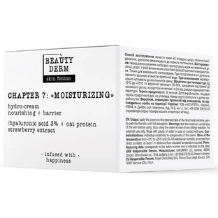 Гідро-крем для обличчя Beauty Derm Skin Fiction з гіалуроновою кислотою та полуницею 50 мл