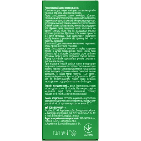 Хлорофіліпт Класичний Беркана+ розчин олійний флакон 25 мл Solution Pharm : ціни та характеристики