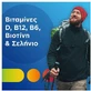 Полівітамінний комплекс для чоловіків для зміцнення енергії та імунної системи 60 таблеток