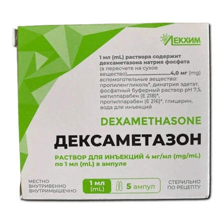 Дексаметазон р-р д/ин. 4 мг/мл амп. 1 мл, блистер в пачке №5: цены и характеристики