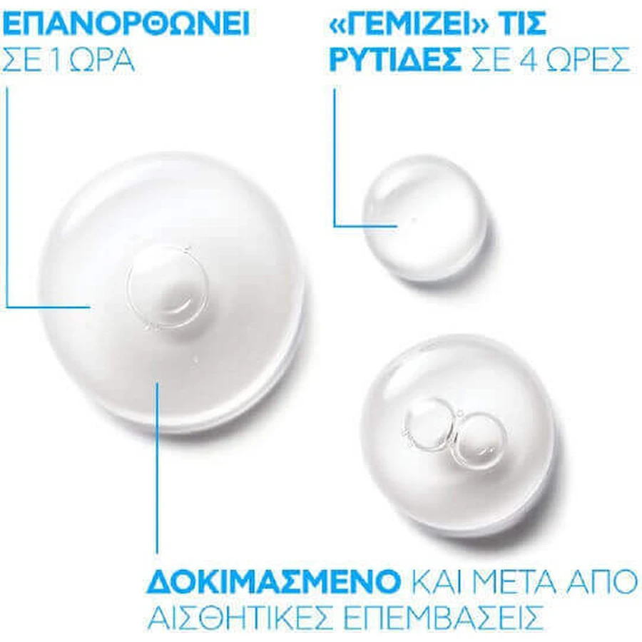 La Roche Posay Hyalu B5 Зволожуюча та омолоджуюча сироватка для обличчя та очей з центеллою азіатською та гіалуроновою кислотою для ревіталізації 30 мл: ціни та характеристики