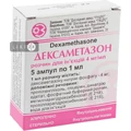 Дексаметазон р-н д/ін. 4 мг/мл амп. 1 мл, в пачці №5
