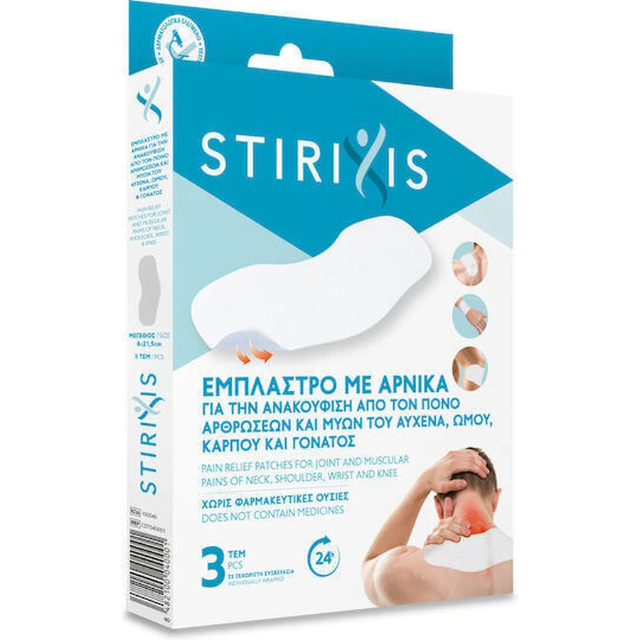 Stirixis Пластырь с арникой 8х21,5 см для шеи, плеча, запястья и колена 3шт: цены и характеристики