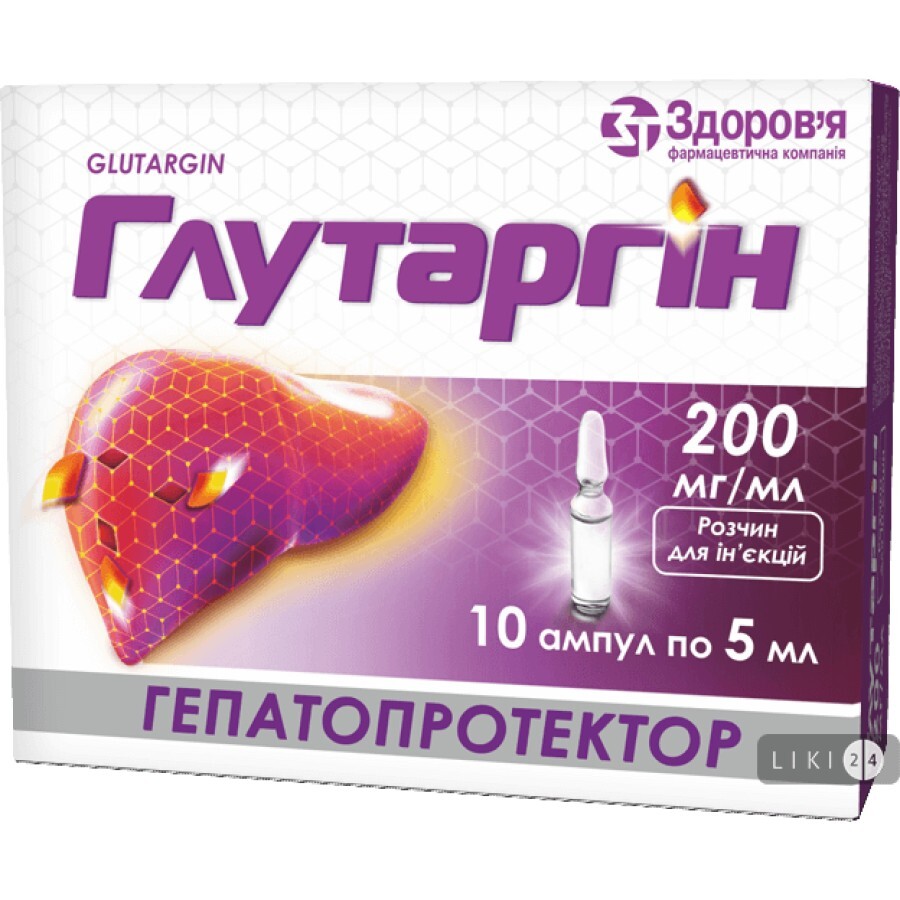 Глутаргін р-н д/ін. 200 мг/мл амп. 5 мл, №10: ціни та характеристики