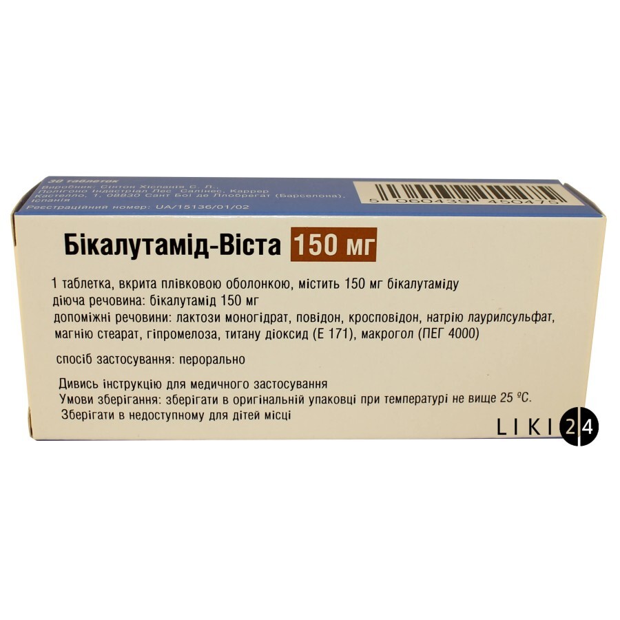 Бикалутамид-виста табл. п/плен. оболочкой 150 мг блистер №30: цены и характеристики