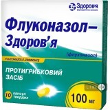 Флуконазол-Здоров'я капс. 100 мг блістер №10