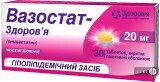 Вазостат-здоровье табл. п/плен. оболочкой 20 мг №30